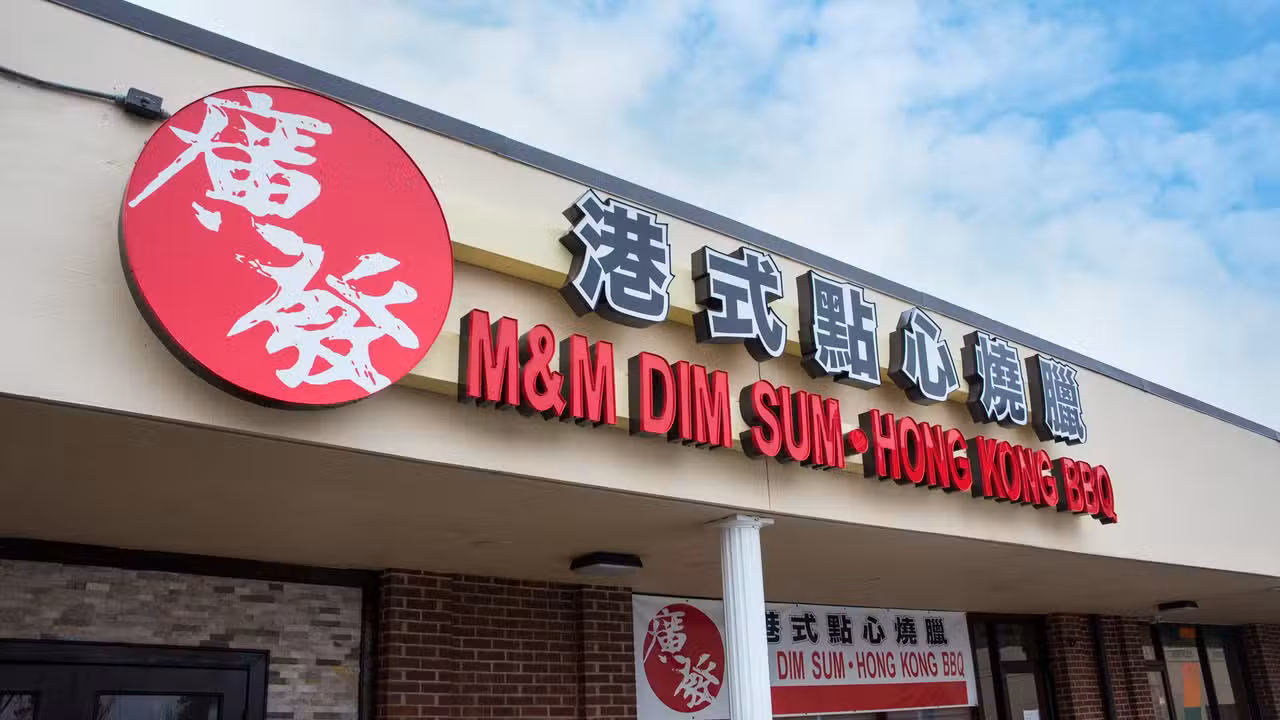 Exterior - M & M Dim Sum & HK BBQ Restaurant, Paoli, PA