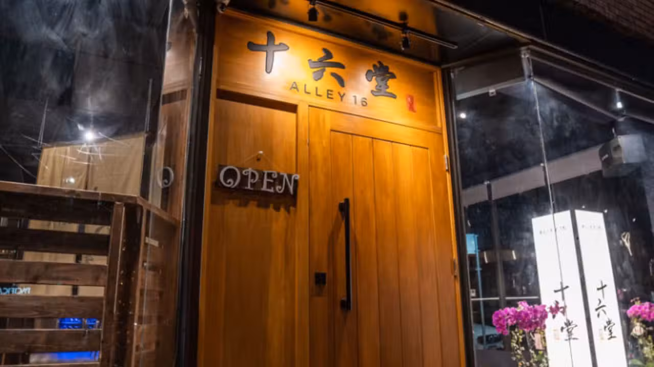 Exterior - Alley 16 (十六堂), Vancouver, BC