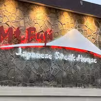 Foto del ristorante Mt. Fuji