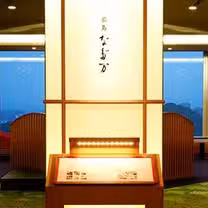 A photo of Hiroshima Nadaman restaurant