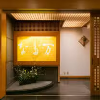 A photo of Nakanoshima Nadaman restaurant