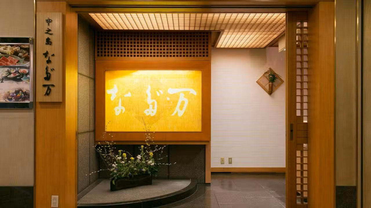 Nakanoshima Nadaman, Osaka-Shi,Kita-Ku, Osaka