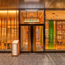 A photo of Kojimachi NADAMAN Fukuoka Bettei restaurant