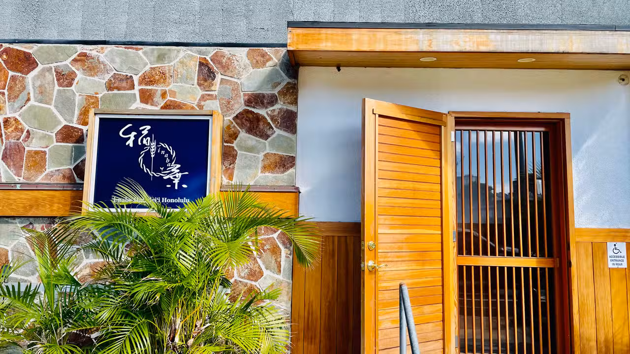 Exterior - Tempura inaba Hanaleiʻi Sushi inaba Hanalei’i, Honolulu, HI