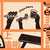Una foto del restaurante 座上嗑個人石鍋 后里總店