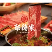 A photo of 聚德家豐味鍋物 宜蘭農權店 restaurant