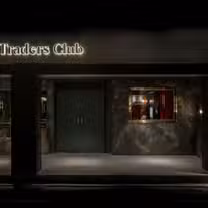 Foto von The Traders Club Restaurant