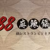A photo of 88麻辣鍋 小港漢民店 restaurant