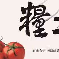 Una foto del restaurante 糧2燒肉 羅東店