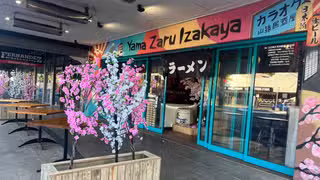 Een foto van restaurant Yama Zaru Izakaya