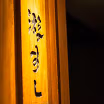 A photo of 游壽司 麗水店 restaurant