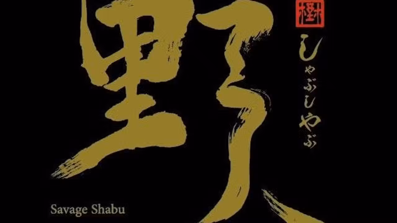 野人Shabu 台北店, Taipei City, TPE