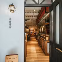 芙稻菓室餐廳的相片