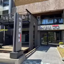 A photo of 八方悅鍋物 花蓮明心店 restaurant