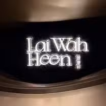 A photo of Lai Wah Heen Restaurant restaurant
