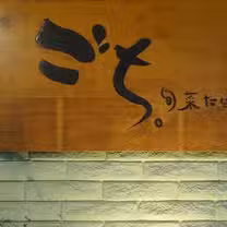 Gochi Japanese Fusion Tapas - Cupertinoの写真