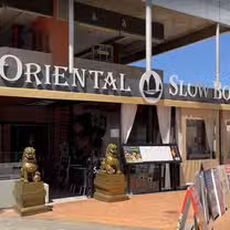 Oriental Slow Boat - El Duqueの写真