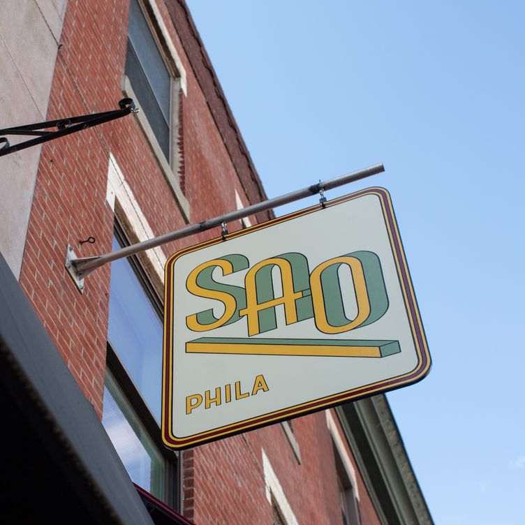 Sao