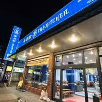 A photo of 茶自點 中正店 restaurant