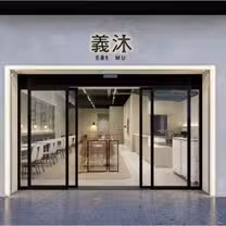 A photo of 義沐 Eat MU 台北內湖店 restaurant