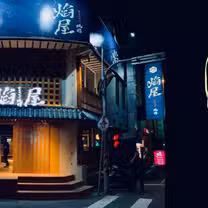 A photo of 焰屋燒肉 草屯店 restaurant