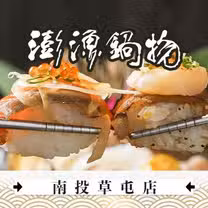 A photo of 澎漁海味.壽司.鍋物 restaurant
