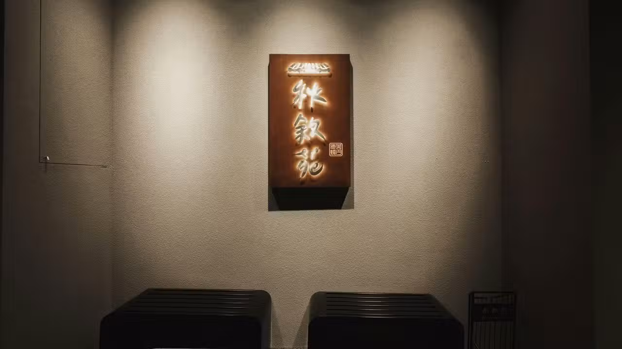 秋敘苑餐飲集團 秋敘苑安平永華店, Tainan City, 