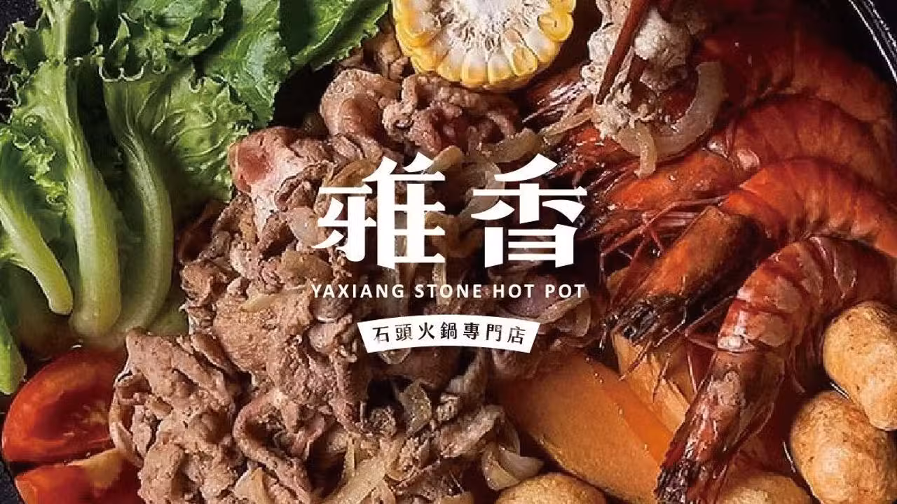 雅香石頭火鍋 永和店, Taipei City, 