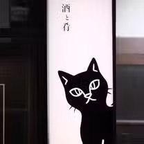 A photo of 大麦小麦日式酒食 restaurant