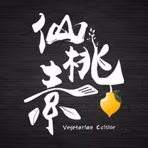 Foto von 仙桃素 Restaurant