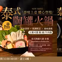 A photo of 巫泰式燒烤 หมูกระทะ ไทยแลนด์ restaurant