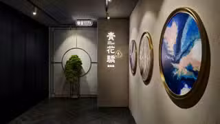 青花驕 麻辣鍋 高雄裕誠店餐廳的相片