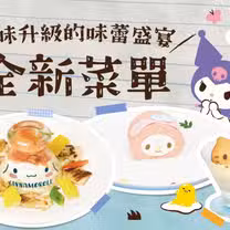 Una foto del restaurante Hello Kitty 蘋果村親子餐廳 苗栗店