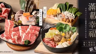 築間幸福鍋物 嘉義秀泰店の写真