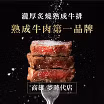 Una foto del restaurante 瀧厚炙燒熟成牛排 高雄夢時代店