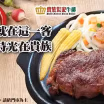 A photo of 貴族世家 中壢龍岡店 restaurant
