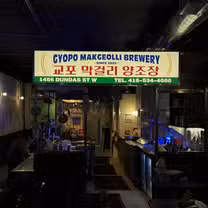 Een foto van restaurant Gyopo Brewery