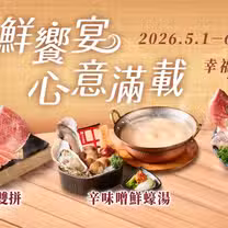 A photo of 聚 日式鍋物 台東秀泰店 restaurant