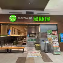 A photo of 彩豚屋 MITSUI OUTLET PARK 林口店 restaurant