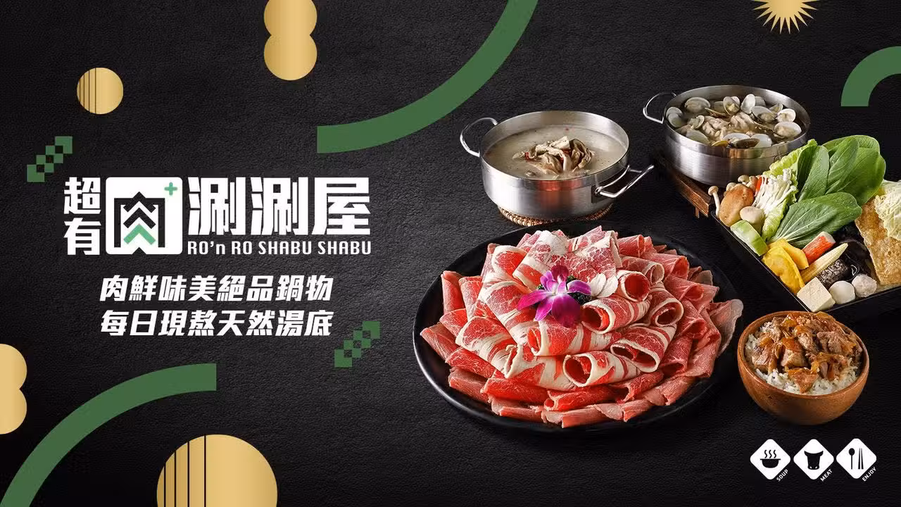 超有肉涮涮屋 北大店PLUS, Taipei City, 
