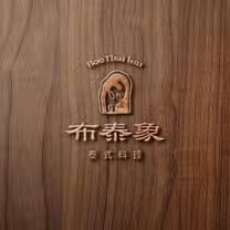 A photo of 布泰象泰式廚房  東興總店 restaurant