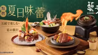 藝奇 日本料理岩板燒 嘉義耐斯店の写真