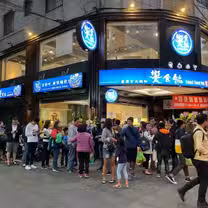 A photo of 饗食鍋-單點式創始永和店 restaurant