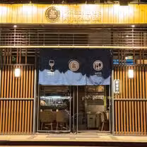 Een foto van restaurant 亞企味屋 AJIYA 西湖店