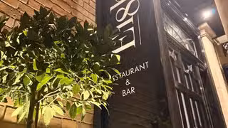 Una foto del restaurante Eighteen Restaurant & Bar