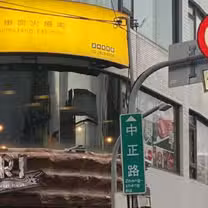 Una foto del restaurante 燒肉眾精緻炭火燒肉 淡水老街店