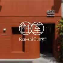 Een foto van restaurant 飪室 Renshi 公正店