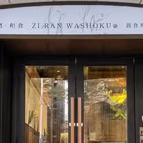 A photo of 植橪和食 restaurant