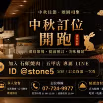 A photo of 石頭燒肉 鳳山五甲店 restaurant