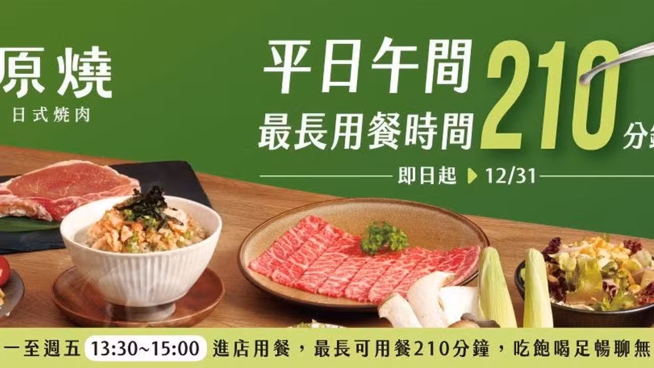 Oh my!原燒 日式燒肉 台中公益店, Taichung City, TXG